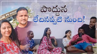 vlog  ఇక్కడ చలి Start ఐపోఇన్దోచ్  AS 😘 [upl. by Mort890]