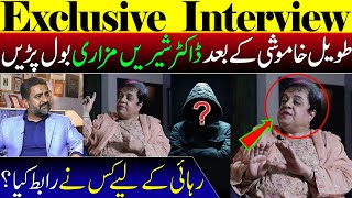 Exclusive Interview  Dr Shireen Mazari Breaks Silence  Why did she leave PTI [upl. by Vrablik188]