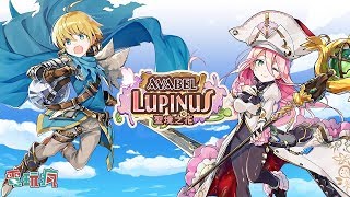 《Avabel Lupinus 聖境之花》手機遊戲介紹 [upl. by Llertnek208]