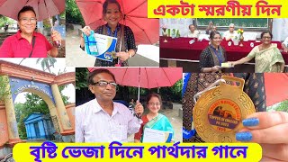 A MEMORABLE DAY  বৃষ্টি ভেজা দিনে পার্থদার গানে  NATURE VIDEO  A RAINY DAY  MY EXPERIENCE [upl. by Hippel]