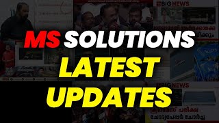 MS SOLUTIONS LATEST UPDATES [upl. by Eendyc]