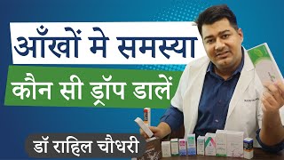 Type of Eye drops for Common Eye Problems In Hindi [upl. by Ila343]