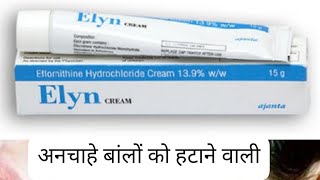 Eflornithine hydrochloride creamElyn cream for facial hairElyn cream how to use [upl. by Norrat]