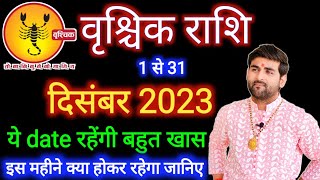 वृश्चिक राशि दिसंबर 2023 राशिफल  Vrishchik Rashi December 2023  Scorpio Dec  by Sachin kukreti [upl. by Lecirg475]