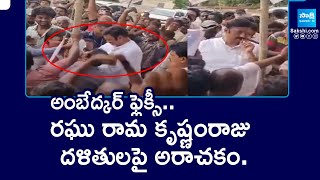 Raghurama Krishnam Raju Overaction  TDP MLA Torn Dr BR Ambedkar Flex  SakshiTV [upl. by Linnell718]