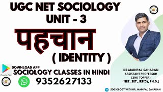 Identity पहचान  UGC NET Sociology  UNIT  3  Most Important Topic by Dr Mainpal Saharan [upl. by Georgetta802]