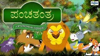 ಆನೆ ಮರಿ  Kids Animation Kannada  Baby Elephant  Aane Mari babyelephant elephantcartoon [upl. by Eseela]