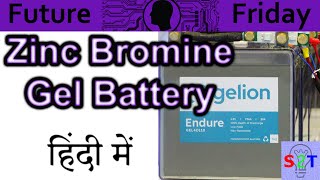 Zinc Bromide GEL batteries Explained In HINDI Future Friday [upl. by Odnalo]