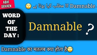 Damnable meaning in HINDIURDU  Damnable pronunciation  Damnable sentences  Dictionary Adjective [upl. by Ydniw838]