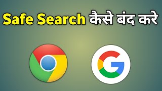 Safe Search Google Turn Off  Chrome Safe Search Settings  Safe Search Band Kaise Kare [upl. by Noimad]