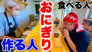 【大食い】おにぎり屋さんのおにぎり全種類を制限時間30分で完食出来るか挑戦してみた‼️【MAX鈴木】【マックス鈴木】 [upl. by Ahsim999]