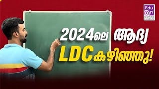 ഈ പരീക്ഷയിൽ ഇത് വരെ കാണാത്ത ചില ചോദ്യങ്ങൾ 😳Khadi Board LDC QuestionsMission LDCLGS [upl. by Lefton]