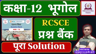 Class 12 Geography ll RCScE Question Bank 2024 ll भूगोल का प्रश्न बैंक 2024  RBSE  RCScE [upl. by Ennaoj]