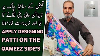 How To Apply Designing Patti On Kameez  Side chak patti design  side chak patti Lagane ka Tarika [upl. by Eerahs]