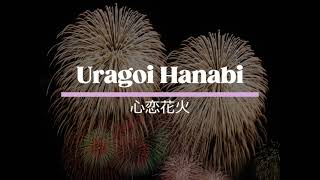 Uragoi Hanabi／Mafumafu English subssub español [upl. by Thorncombe388]