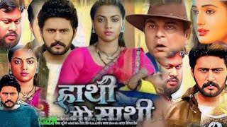 Hathi Mere Sathi Bhojpuri Movie Fact  Yash Kumar  Raksha Gupta  Amit Sukla bhojpuri Story Facts [upl. by Christye]