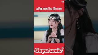 송하영 사투리 파티 프로미스나인 fromis9 홍진호 프로미스나인 プロミスナイン supersonic [upl. by Louisette]