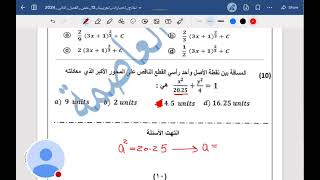 مراجعة نهائية الصف الثاني عشر علمي 1 [upl. by Chaiken439]