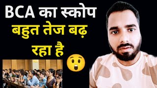 BCA का स्कोप बहुत तेज बढ़ रहा है  BCA ka Scope Career and Jobs  High Paid Jobs after BCA😲😲 [upl. by Eedak]