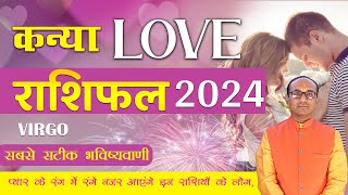 Kanya Yearly Love Rashifal 2024  Virgo Love Horoscope 2024  वार्षिक लव राशिफल 2024 [upl. by Eran]