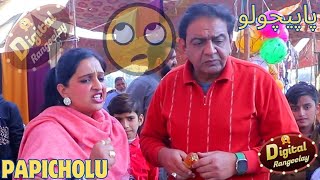 Papicholu  Aneeta Irani  Shary Khan  Digital Rangeelay  Comedy video [upl. by Kilar]