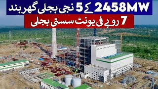 5 Ipps of 2458MW agreed to terminate their contracts  Rich Pakistan [upl. by Mickey]