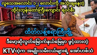 ဒီမော့ဆိုလွတ်မြောက်နယ်မြေမှာ ဖွင့်ထားတဲ့ KTVထဲ့က အမျိုးသမီးငယ်များရဲ့ အော်ဟစ်ငိုကျွေးသံ [upl. by Alebasi]