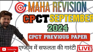 CPCT OLD PAPER I CPCT EXAM SEPTEMBER 2024 I CPCT PREVIOUS PAPER I CPCT MOCK TEST [upl. by Eniamert]