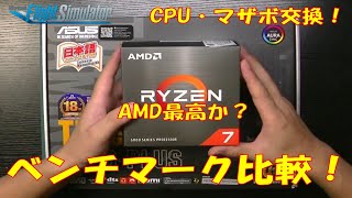 AMD RYZEN 5700Xがコスパ最強？インテルから乗り換え、ベンチマーク比較してみた。＃AMD ＃インテル ＃ジャンク ＃CPU換装 ＃マザーボード交換 [upl. by Hgielime]