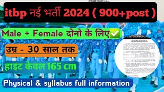 itbp new vacancy 2024  itbp animal transport vacancy 2024  itbp kitchen service vacancy 2024 [upl. by Benis]