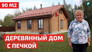 Дом из клеёного бруса с печным отоплением  FORUMHOUSE [upl. by Enyrhtac373]