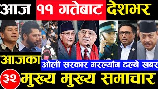 Today news 🔴 nepali news  aaja ka mukhya samachar nepali samachar Asoj 10 gate 2081share market [upl. by Benkley]