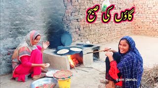 Today my village morning breakfast routinepunjabi family morning vlogiram pendu [upl. by Hisbe]