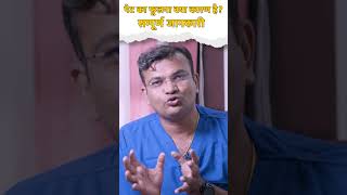 पेट फूलने की समस्या  बिना Medicine के इलाज  petdard [upl. by Wait]