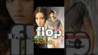 Gopichand hits amp flops list🎥 [upl. by Myna107]