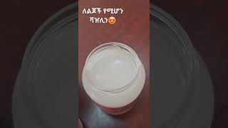 ቫዥሊን love arabic топ music skincare video [upl. by Fraya150]