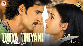 Jodhaa Akbar Telugu  Thiya Thiyani Video  AR Rahman  Hrithik Roshan AishwaryaRai [upl. by Emoreg]