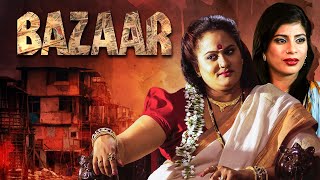 Bazaar बाजार Marathi Movie  आम्हाला निरोध ची नाय बाजारातून बाहेर पडायची गरज आहेSurekha Kudachi [upl. by Nauqet]