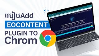 របៀប Add EOCONTENT PLUGIN TO Chrome [upl. by Seve]