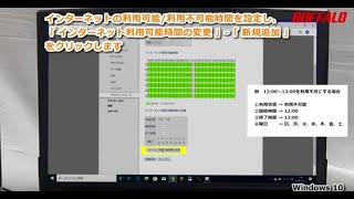 アクセスコントロールの設定方法アクセス制限端末Windows 10 [upl. by Alra675]