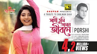 Shathi Tumi Amar Jibone  সাথী তুমি আমার জীবনে  HD  Porshi  Imran Khan  A Tribute to Salman Shah [upl. by Roberson]