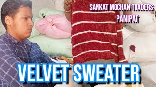 Velvet Sweater  SANKAT MOCHAN TRADERS Panipat [upl. by Oribella]