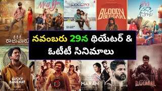 November 29th OTT and Theatre Release Telugu movies Upcoming new release all OTT Telugu movies [upl. by Holladay154]