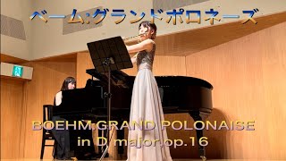 BOEHMGRAND POLONAISE  ベームグランドポロネーズ [upl. by Bilicki]