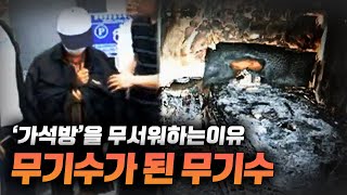 【무기수가 된 무기수】 김태일 당신이 몰랐던 살인마ㅣ그 날의 진실ㅣ김원사건파일 [upl. by Goar310]