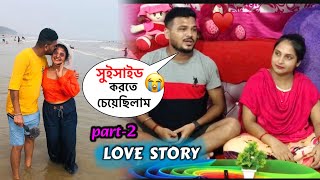 Our Love Story ♥️🥰 Part 2  বিকি কে ঘরের ভিতরে ঢুকিয়ে সবাই মিলে খুব মার মারলো 😭 [upl. by Anuat766]