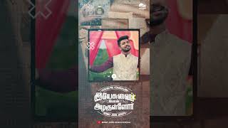 Yesuvai Pol Azhagullore bennyjohnjosephsongs tamilchristiansong shortsvideo christianmusic [upl. by Atinra760]