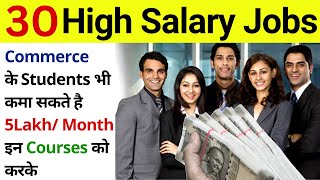 Top 30 High Salary Jobs In India After 12th Commerce  Best Jobs For Commerce Students [upl. by Kieran]