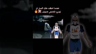 عندما اعتقد ملك النمل ان نيترو شخص ضعيف ☠️🔥 anime انمي [upl. by Crudden524]