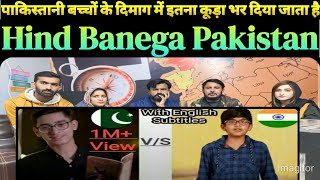 Ab Hind Banega Pakistan Shameless Pakistani Ad  Angry Pakistani Reaction [upl. by Alf]